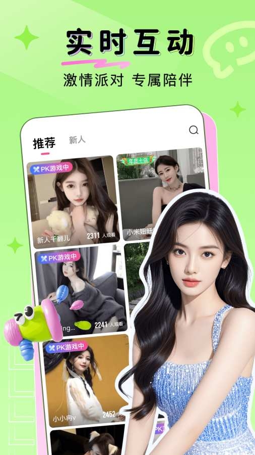 9秀直播app下载
