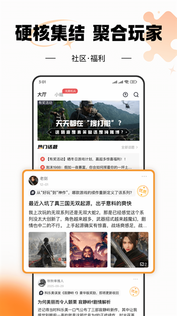 杉果游戏app下载