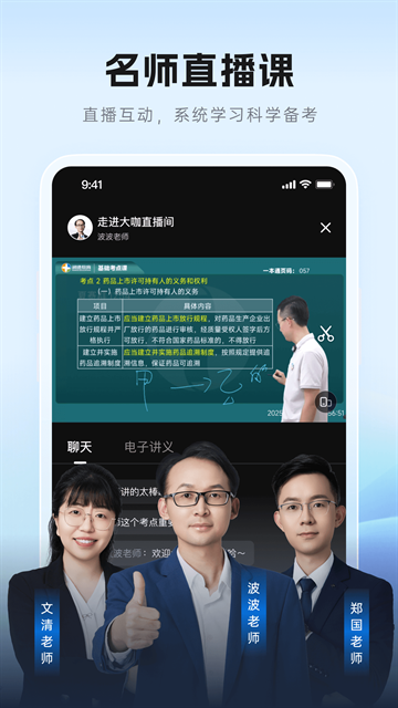 润德教育app下载