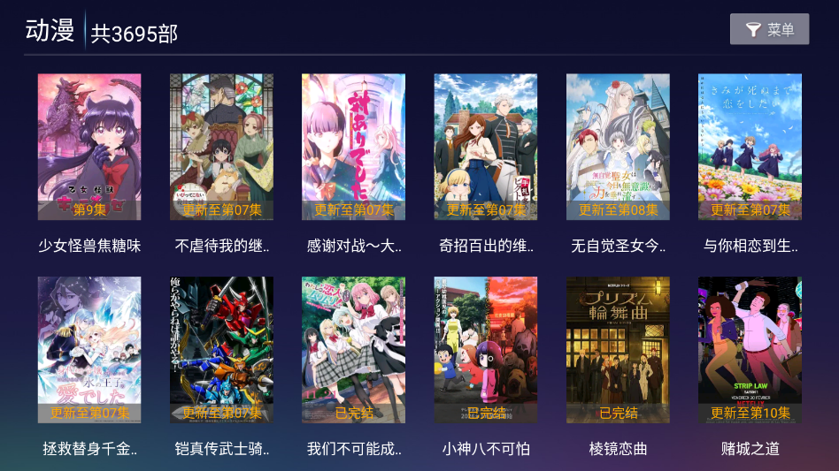 七梦影视TVapp下载2026