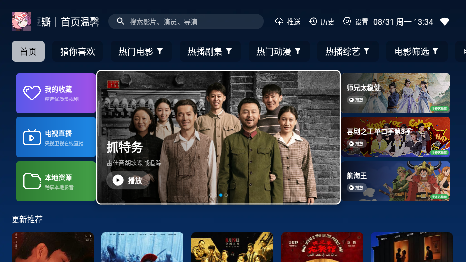 苓妹妹影视TV版下载