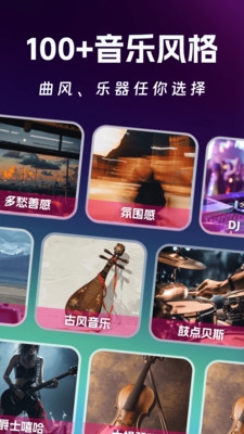 AI写歌创作工坊下载最新版