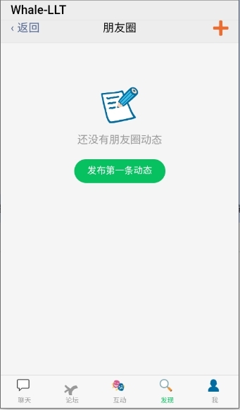 ichat小手机APP官方下载