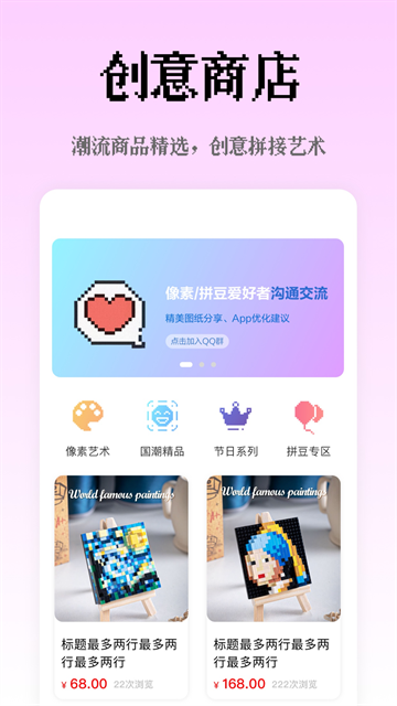 像素创作家app下载
