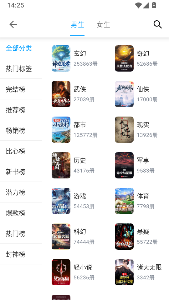 小书阁纯净版免费下载
