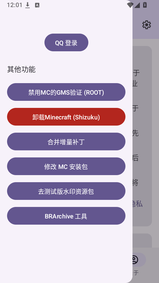 MC版本库国际版下载