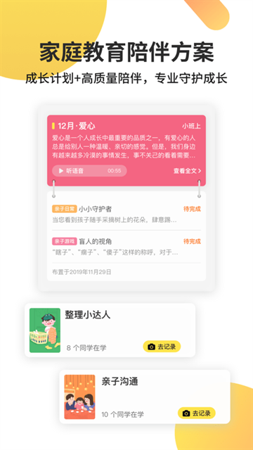 一起长大app官方下载
