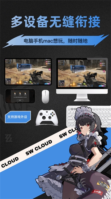 顺网云电脑下载手机版