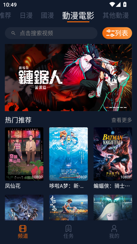 囧次元1.5.8.0纯净无广告版