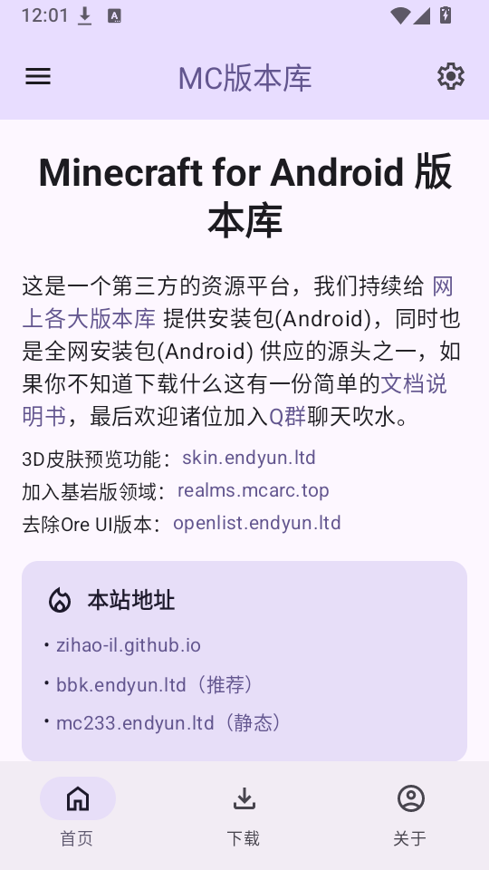 MC版本库国际版下载