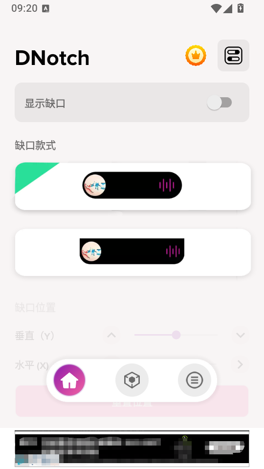 动感岛pro安卓版下载