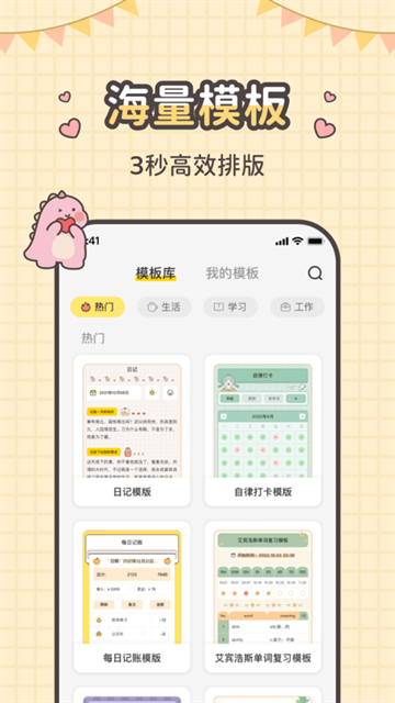 指尖笔记app下载