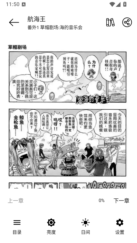 漫屿漫画官方正版下载