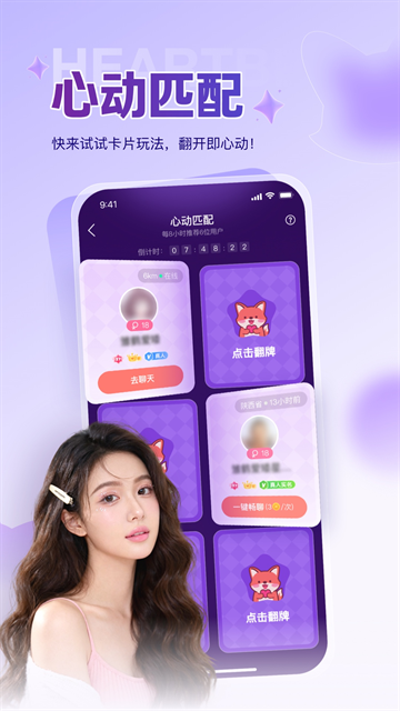 Nico交友软件最新版下载