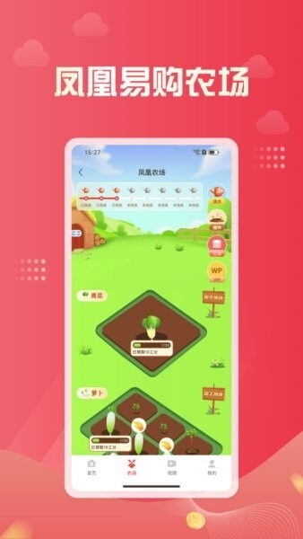 凤凰易购APP下载安装最新版