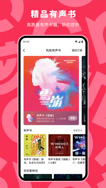机核app官方下载安装