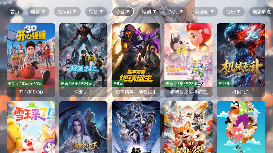 凯少影视大全TV版最新版本