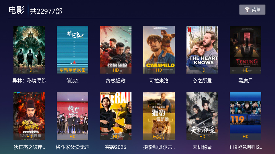 七梦影视TV电视版下载
