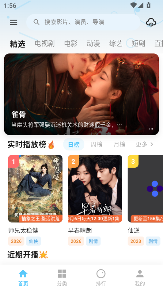 追忆影视app最新下载