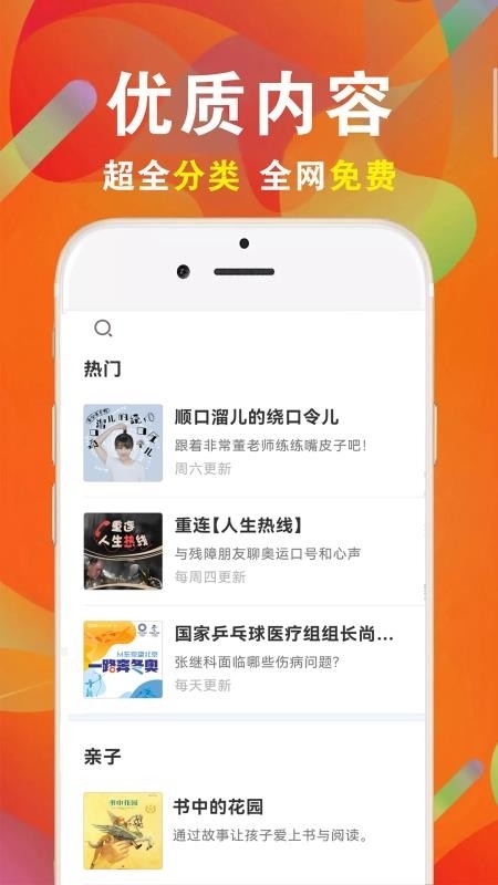 云诵听书下载最新版