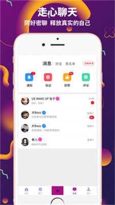 极乐园聊天软件下载