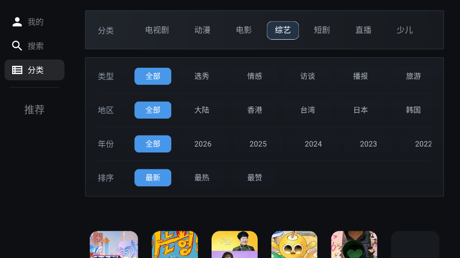 4K影视TV电视版下载