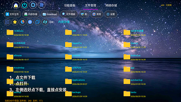 管家市场下载app官方版