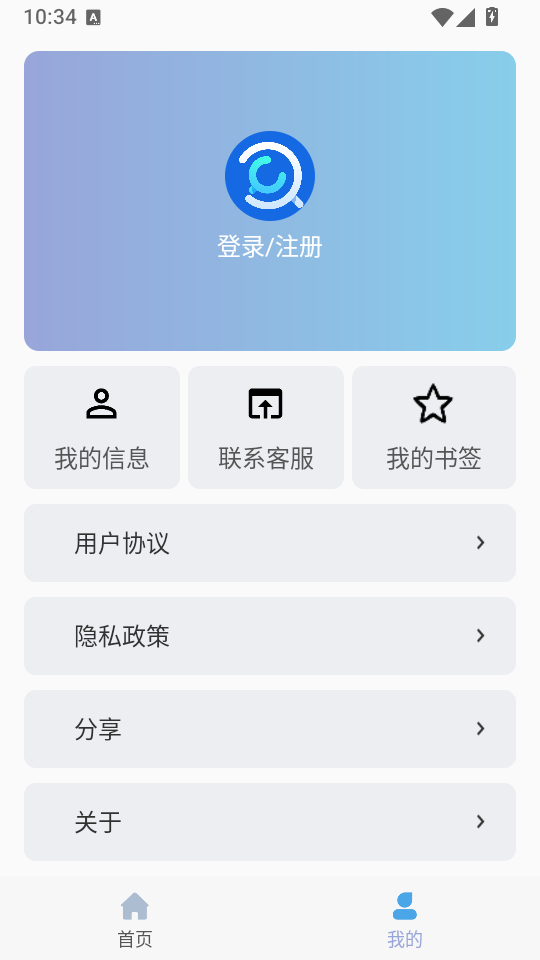 多多bt磁力搜索手机版下载