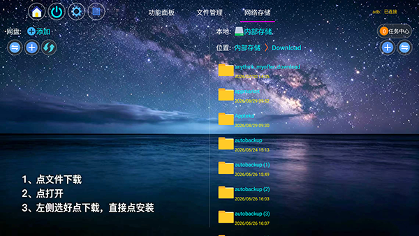 管家市场下载app官方版