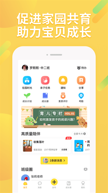 一起长大app官方下载