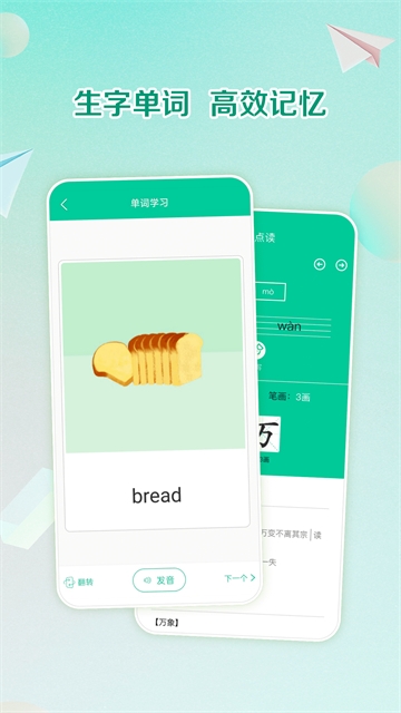 人教点读app最新版下载