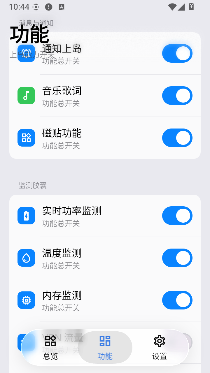 实况通知下载最新版
