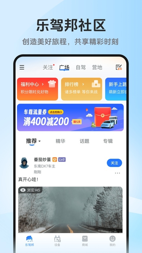 记路者app官方下载