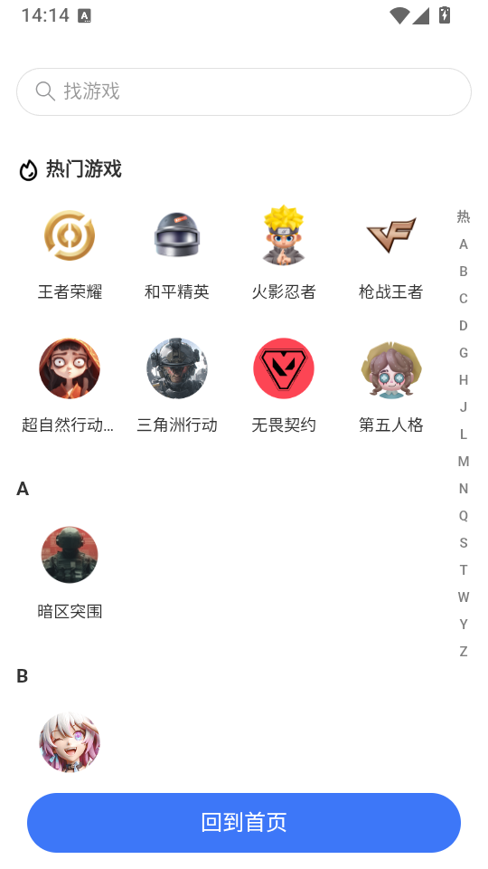 租号汪上号器下载