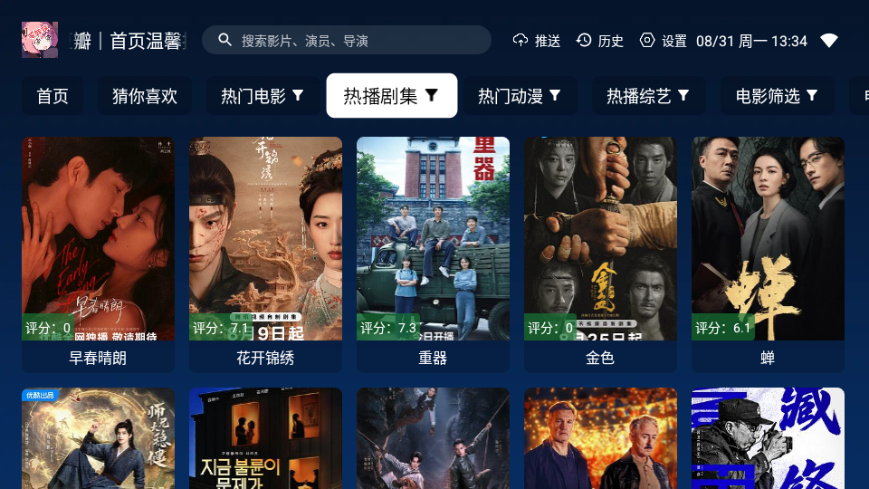 苓妹妹影视TV版下载