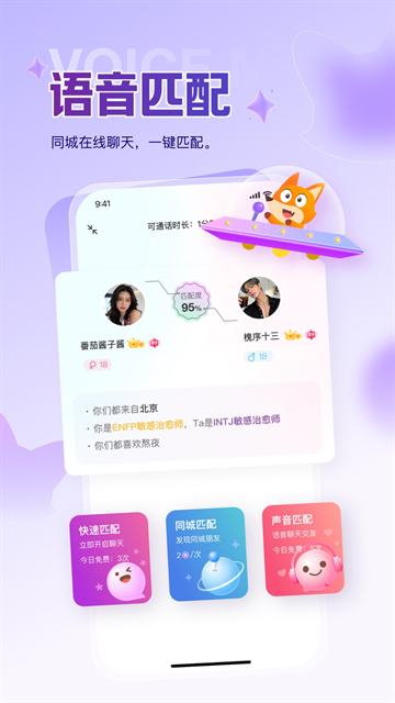Nico交友软件最新版下载