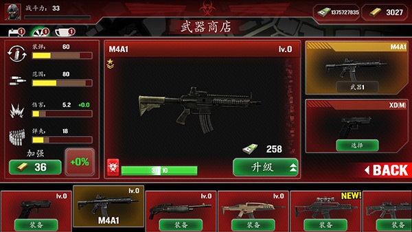 僵尸防御部队游戏下载