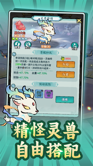 山海大冒险下载最新版