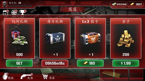 僵尸防御部队游戏下载