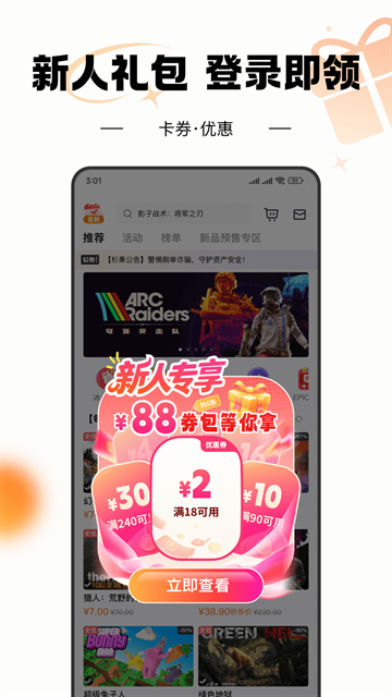 杉果游戏app下载