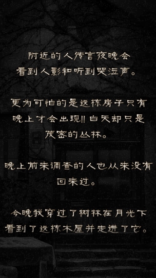 怨宅游戏汉化版下载