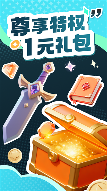 一元手游平台APP下载