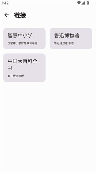 京墨文库app官网版