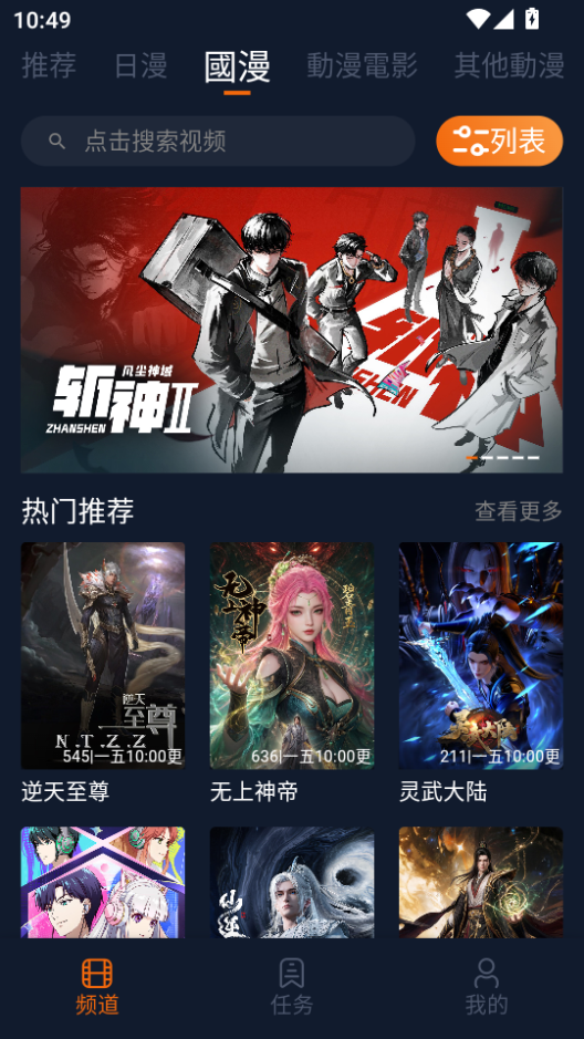 囧次元1.5.8.0纯净无广告版