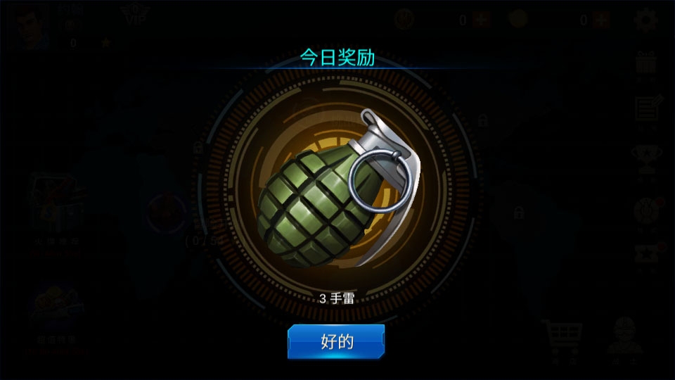 勇士冲冲冲游戏下载
