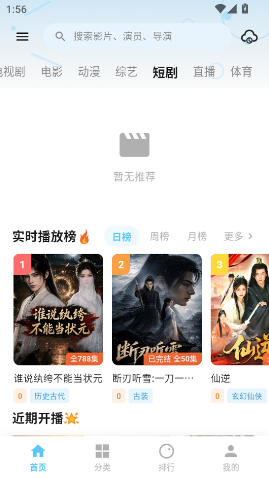 追忆影视app最新下载