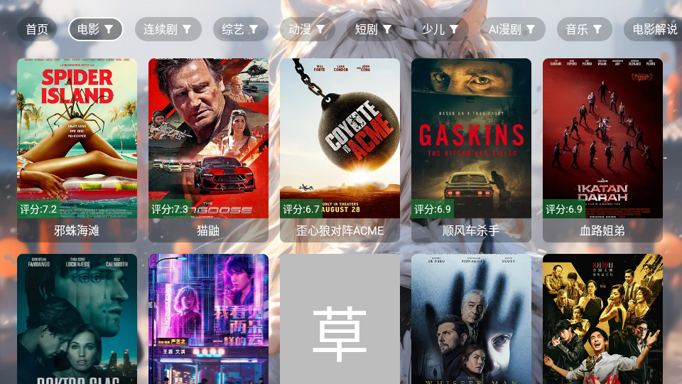 凯少影视大全TV版下载