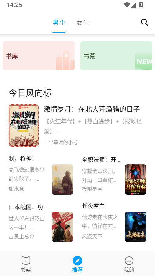 小书阁纯净版免费下载