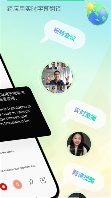 译妙蛙翻译官app下载