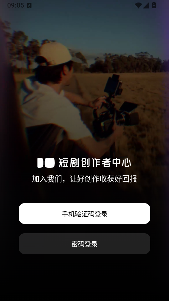 短剧创作者中心手机版下载